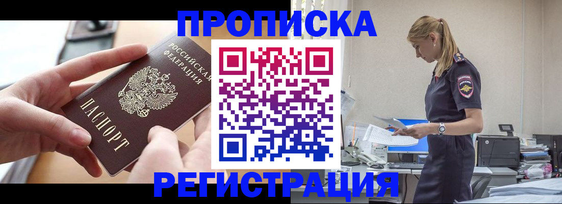 временная регистрация поиск в Майкопе