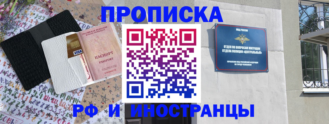 где прописаться в Майкопе