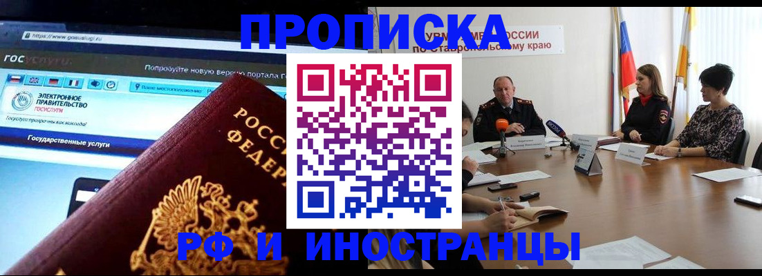 регистрация в Майкопе