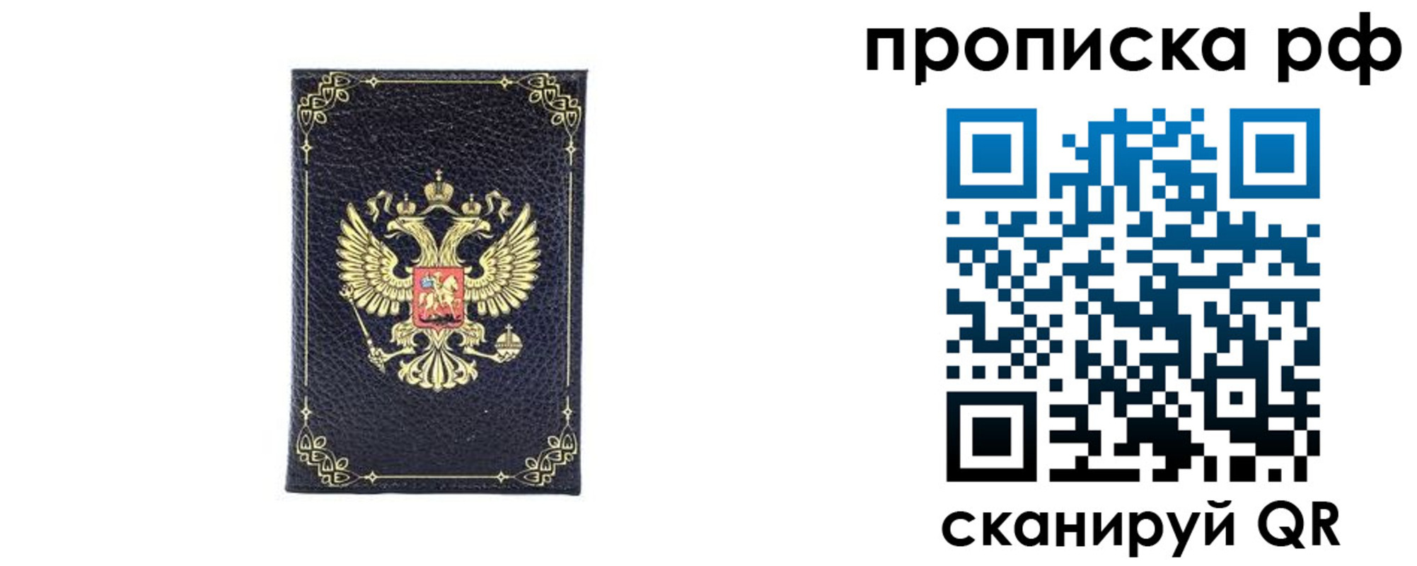 прописка штамп в Майкопе