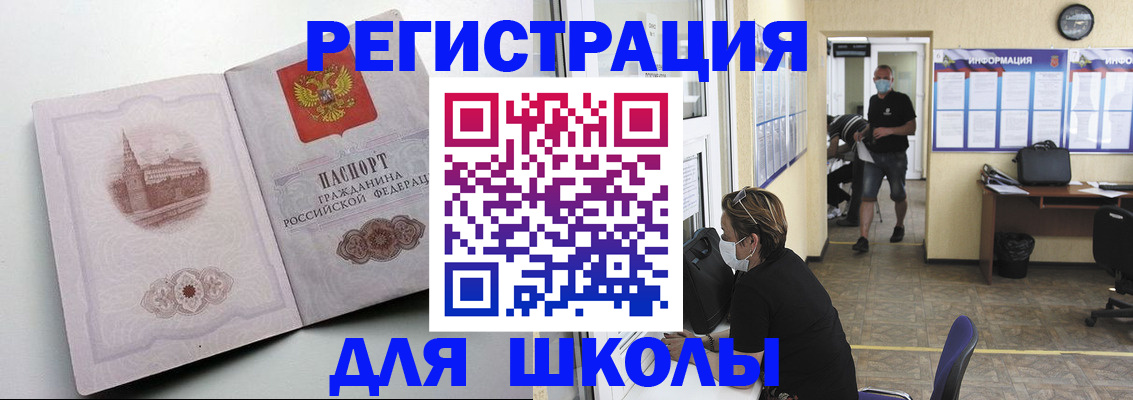 регистрация в Майкопе